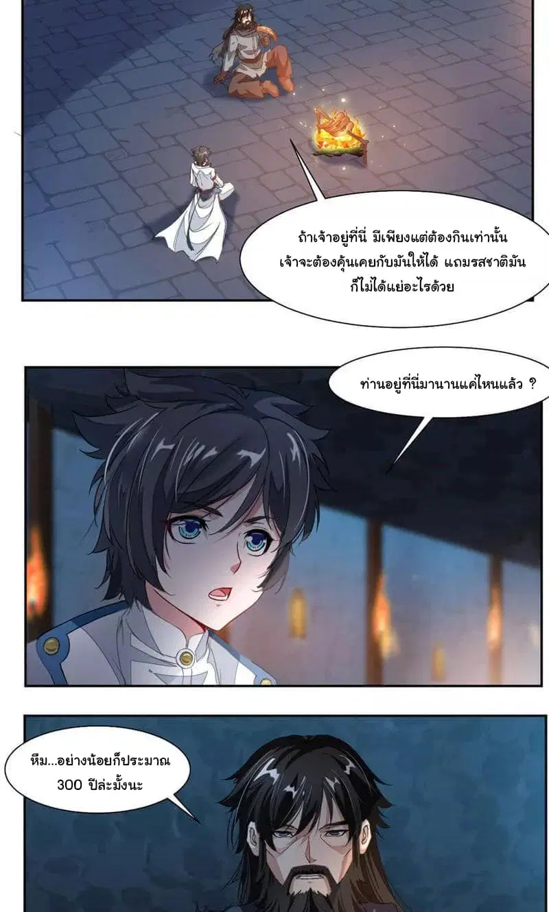 Nine Sun God King ตอนที่ 51 หน้า 15