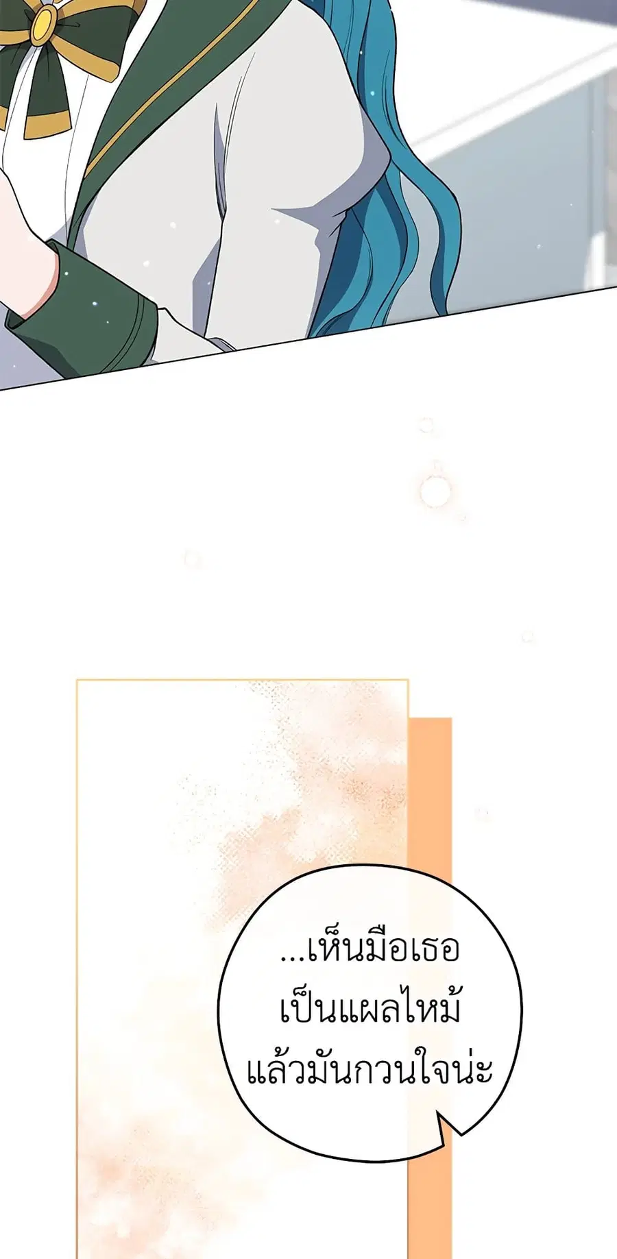The Young Lady Is a Royal Chef ตอนที่ 59 หน้า 40