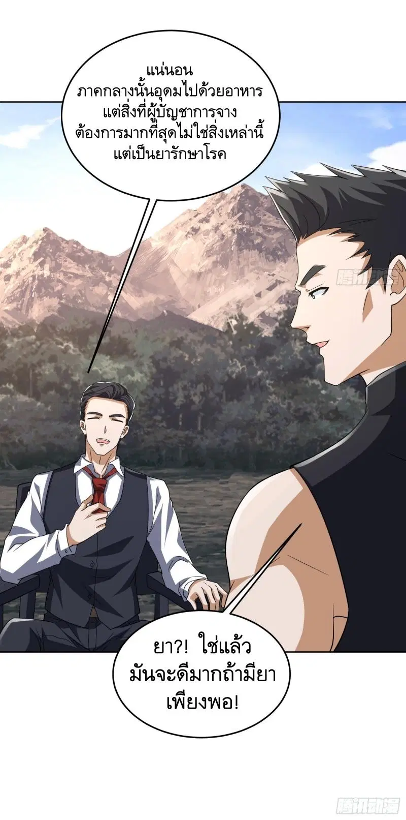The First Order ตอนที่ 189 หน้า 21