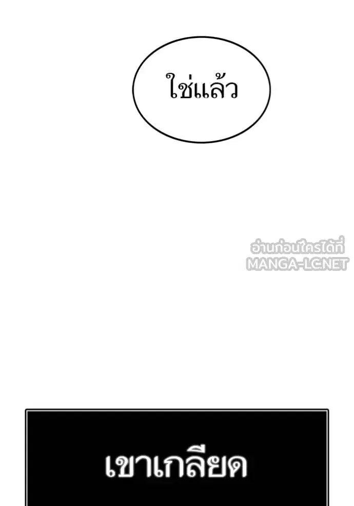 Tower of God ตอนที่ 649 หน้า 255
