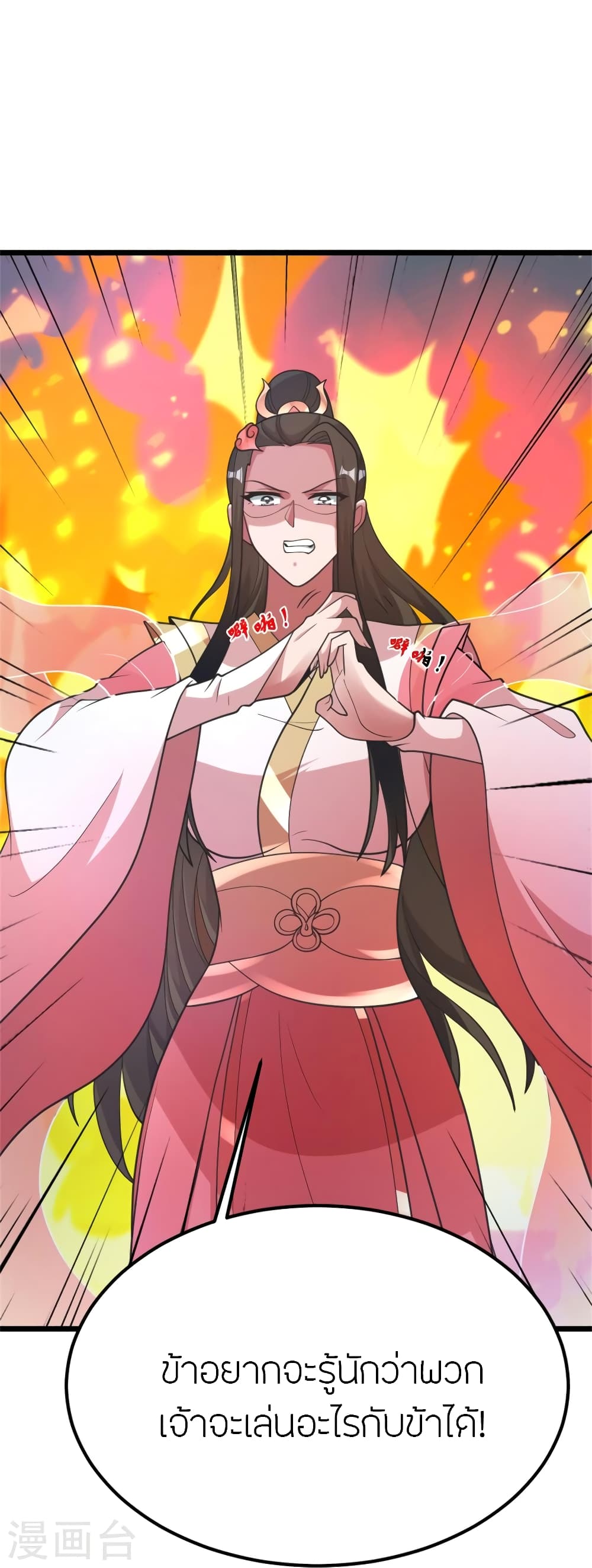 Banished Disciple’s Counterattack ราชาอมตะผู้ถูกขับไล่ ตอนที่ 412 หน้า 22