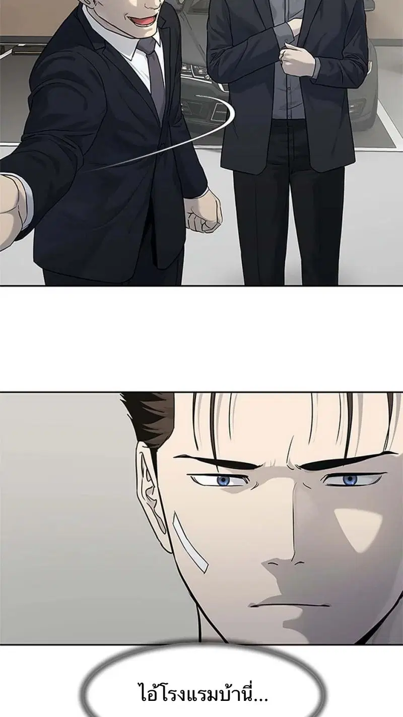 God of Blackfield ตอนที่ 206 หน้า 25