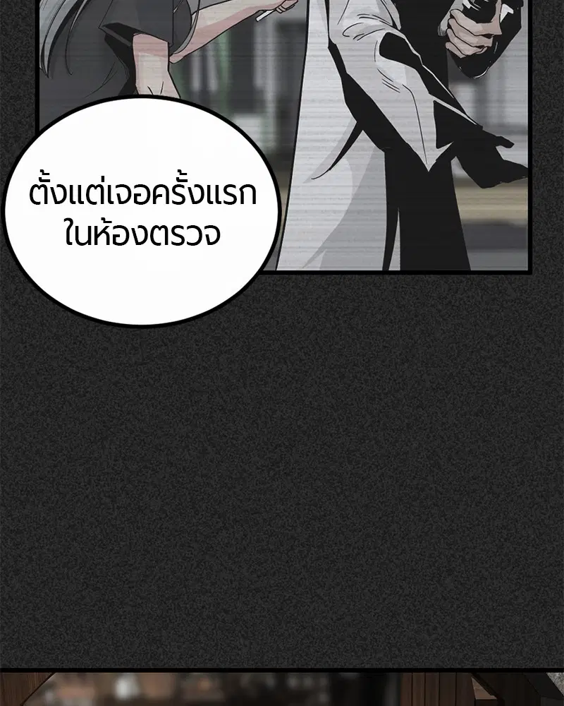 HERO KILLER ตอนที่ 7 หน้า 16
