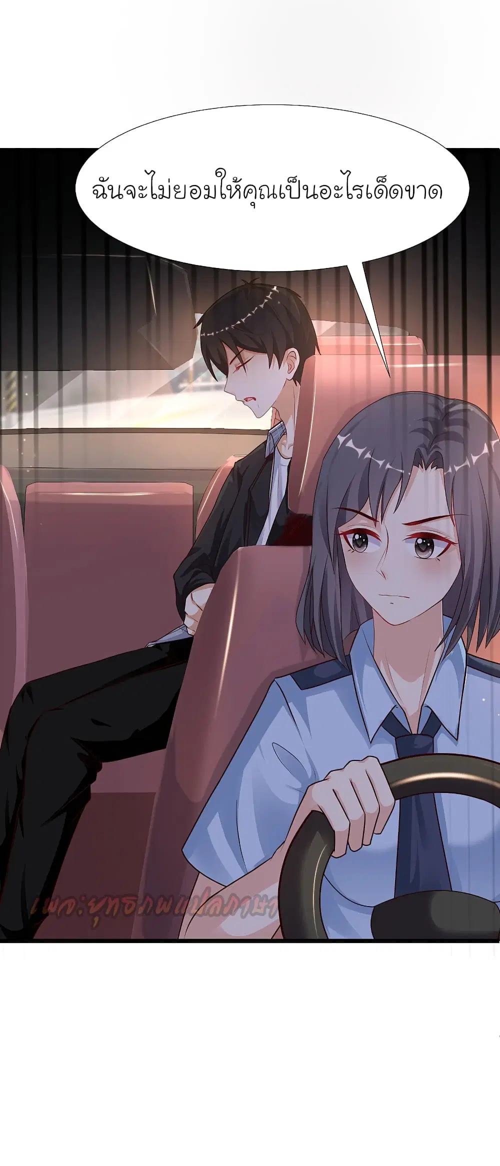 The Strongest Peach Blossom ตอนที่ 183 หน้า 16