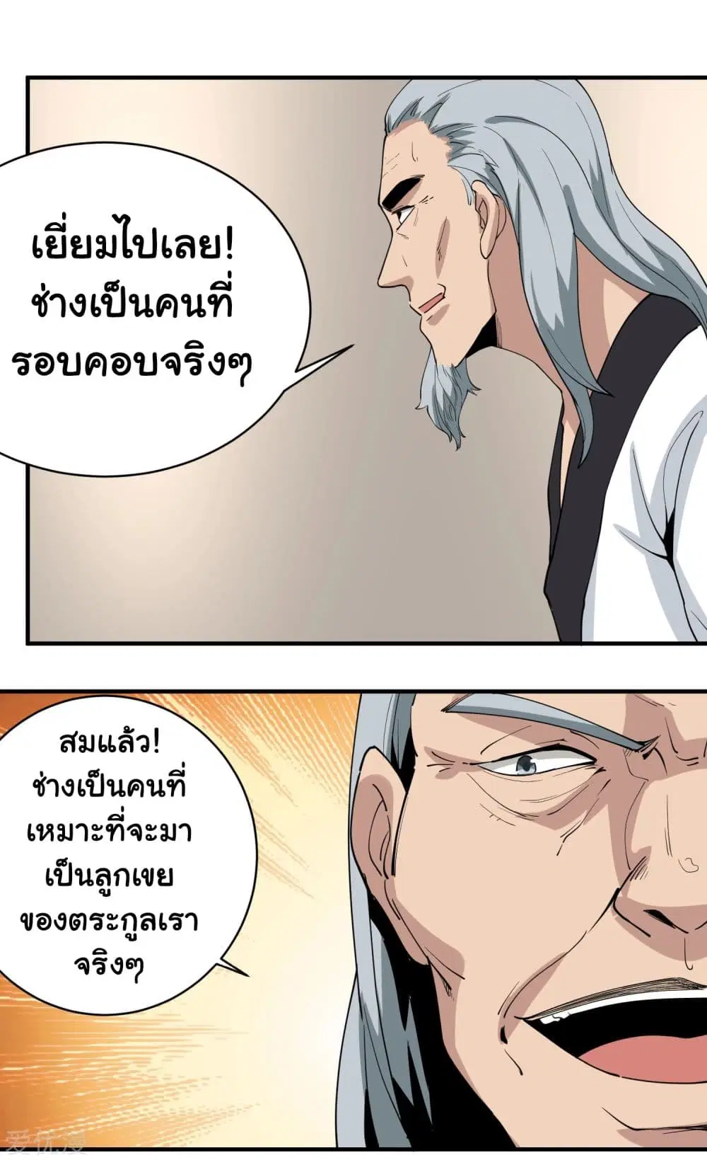 School Flower Master ตอนที่ 64 หน้า 15
