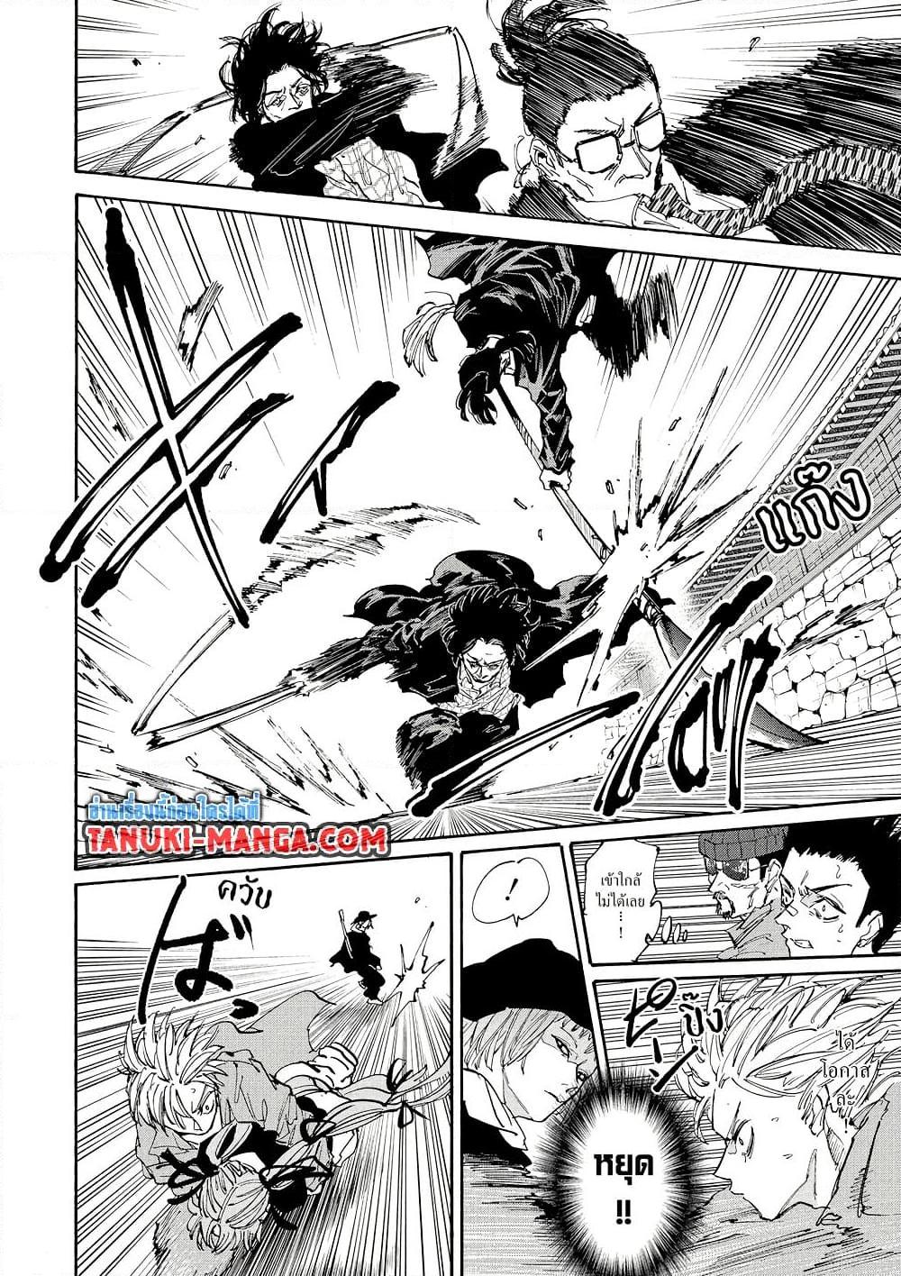 Sakamoto Days ตอนที่ 207 หน้า 6