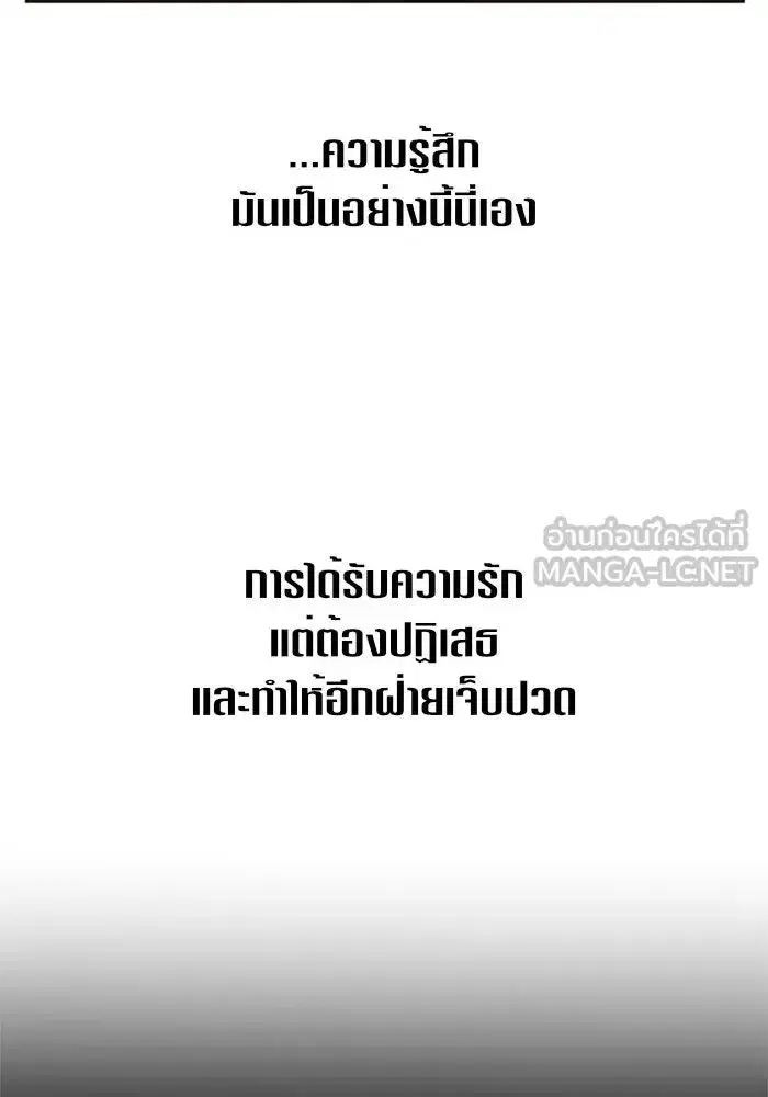 Your Throne ตอนที่ 102 หน้า 27