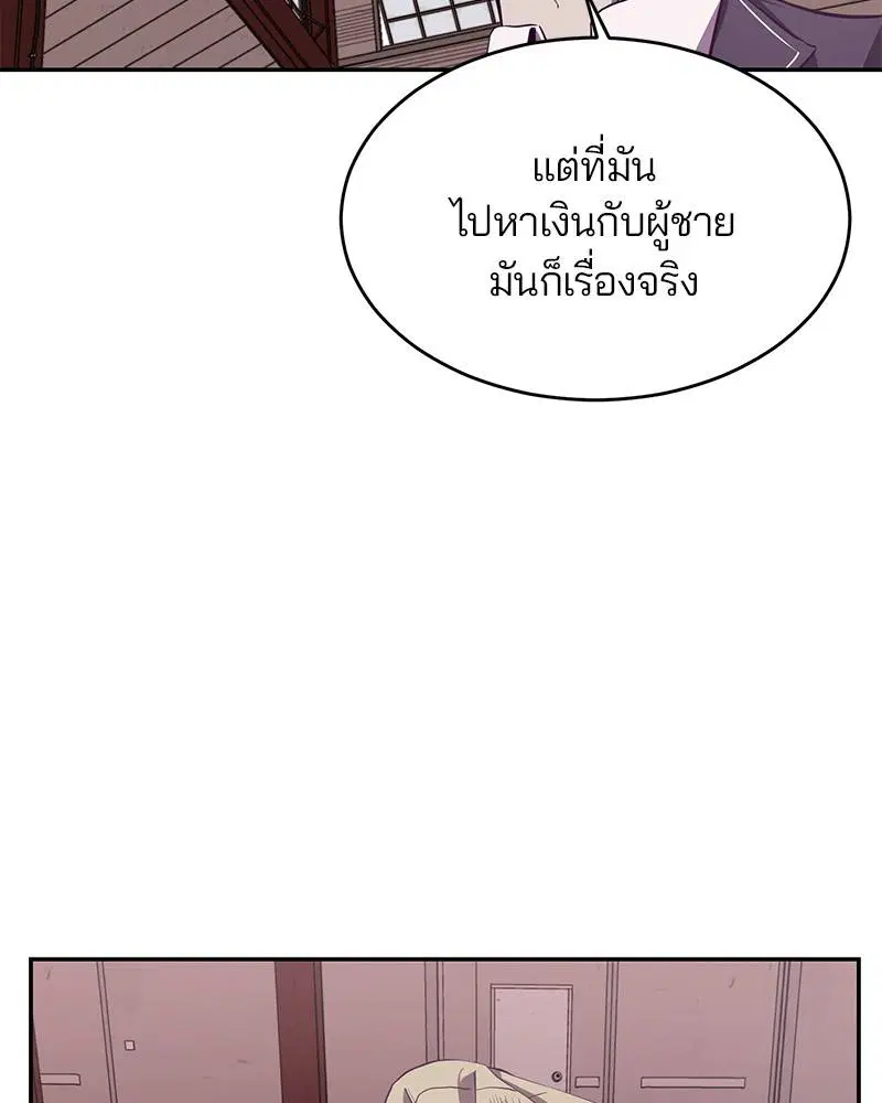 The Boy of Death ตอนที่ 43 หน้า 79