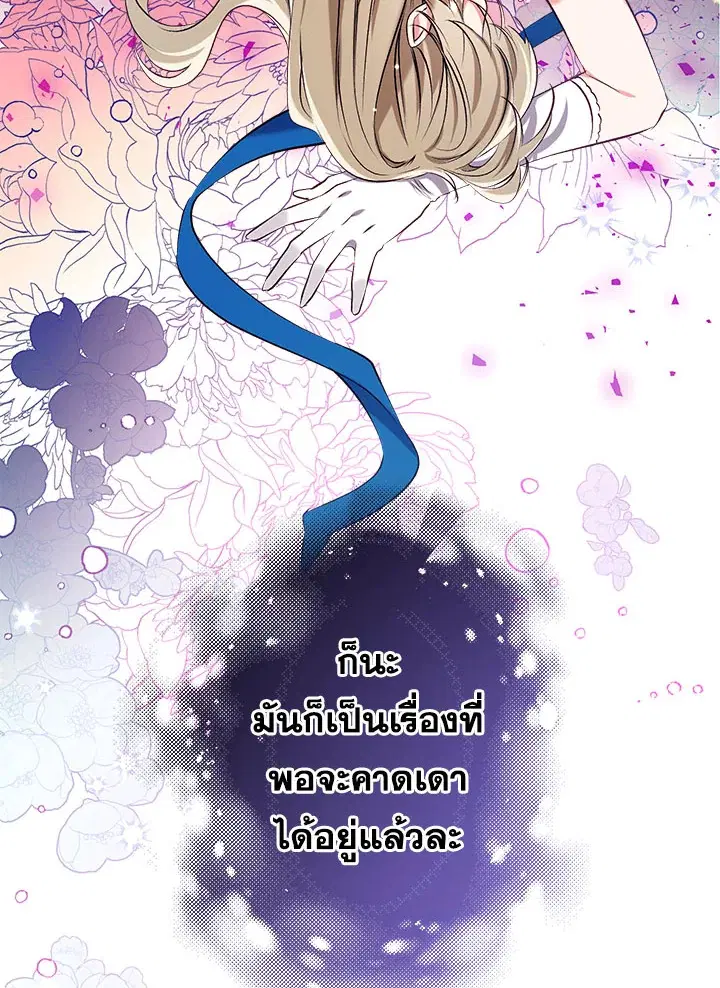 Can We Become a Family? ตอนที่ 33 หน้า 26