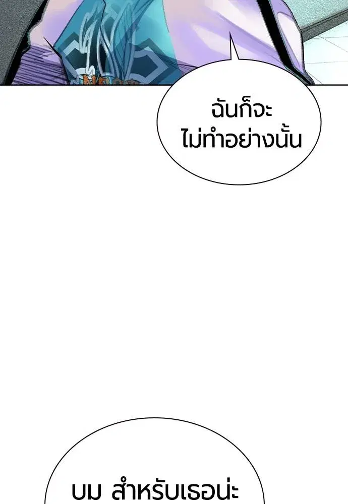 Jungle Juice ตอนที่ 122 หน้า 14