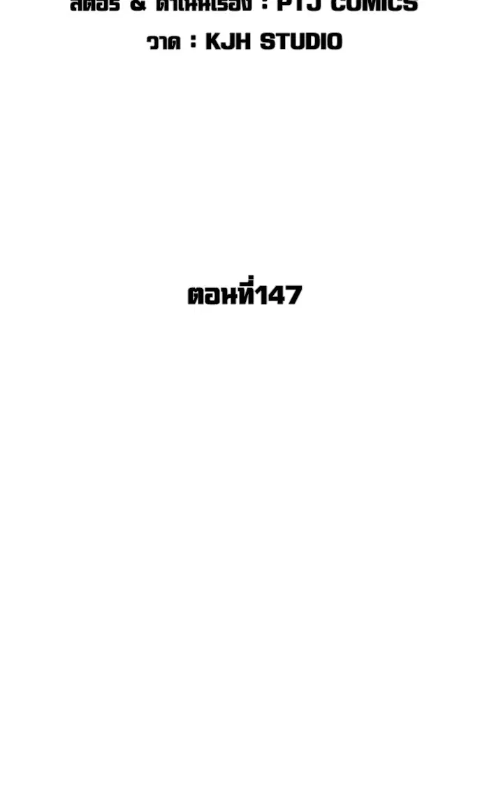 How to Fight ตอนที่ 147 หน้า 26