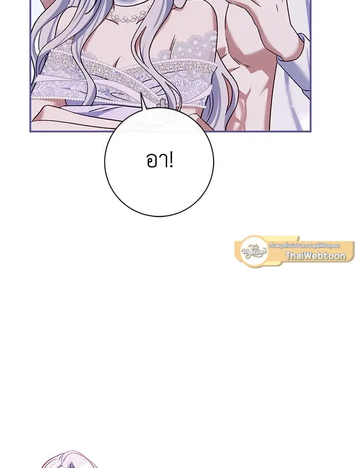 The Villain’s Match Is Too Perfect – คู่ดูตัวของนางร้ายเพอร์เฟกต์เกินไป ตอนที่ 77 หน้า 103