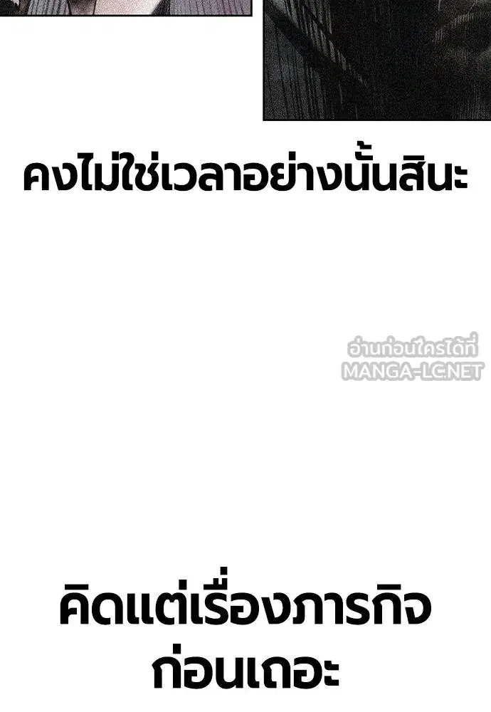 Jungle Juice ตอนที่ 146 หน้า 185
