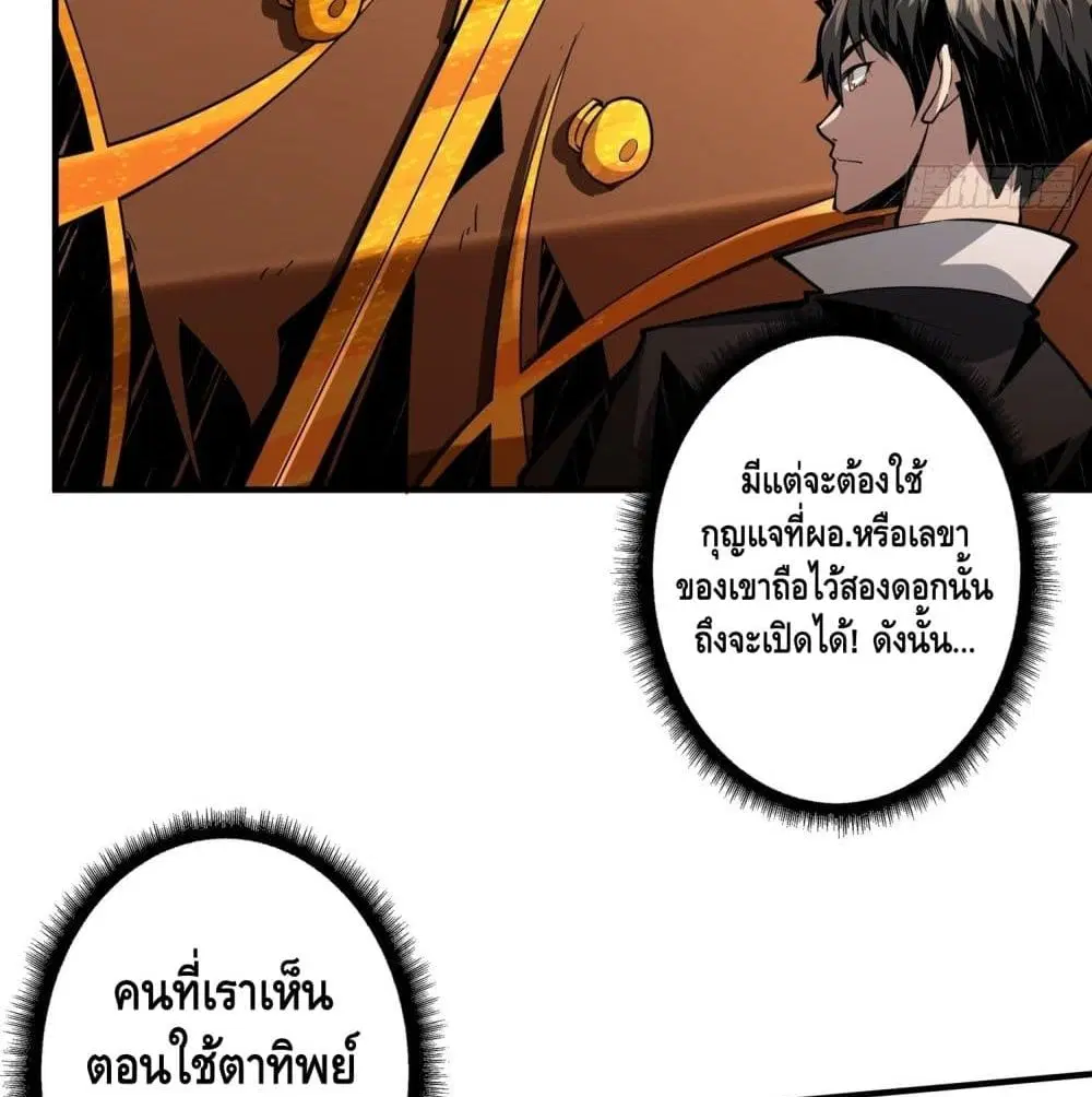 King Account at the Start ตอนที่ 42 หน้า 62