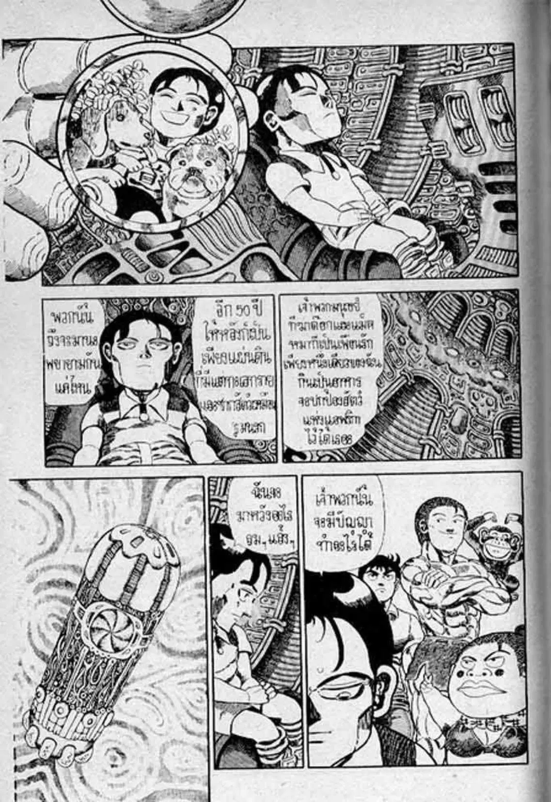 Shin Jungle no Ouja Tar-chan ตอนที่ 166 หน้า 10