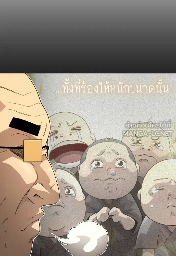 Superhuman Era ตอนที่ 203 หน้า 24