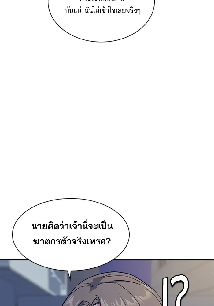 Study Group ตอนที่ 13 หน้า 33