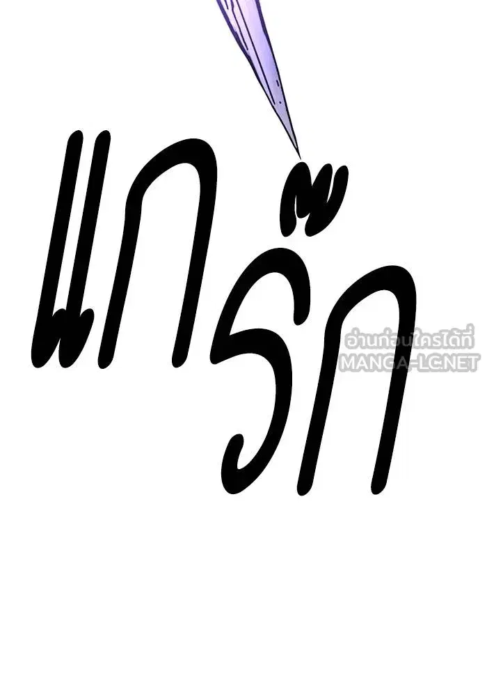 Return to Player ตอนที่ 165 หน้า 99