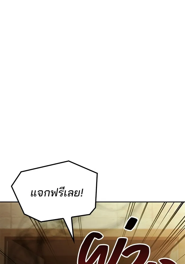 A Wizard’s Restaurant ตอนที่ 103 หน้า 121