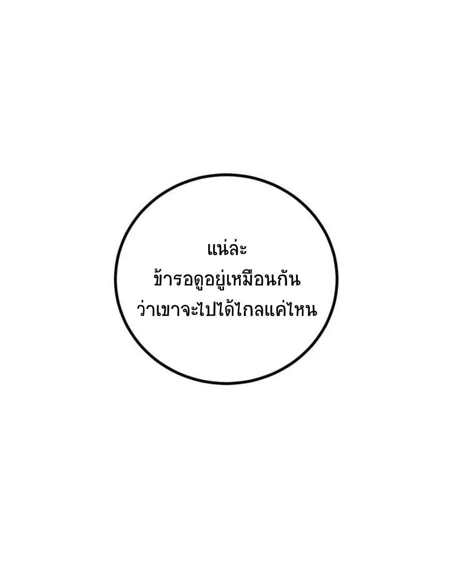 Path of the Shaman ตอนที่ 15 หน้า 43