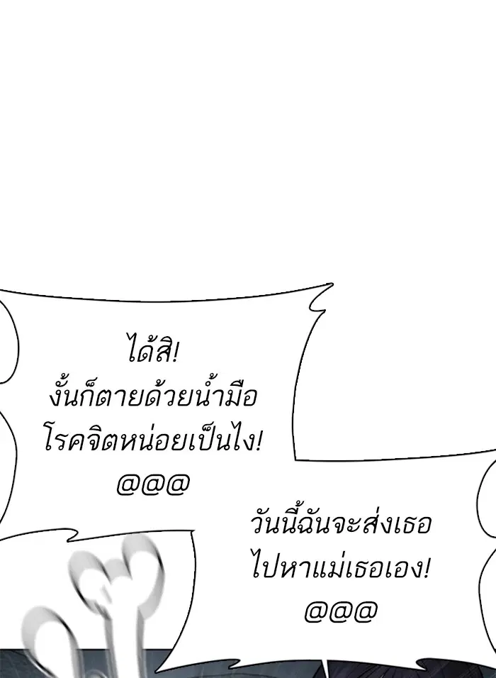 How to Fight ตอนที่ 45 หน้า 21