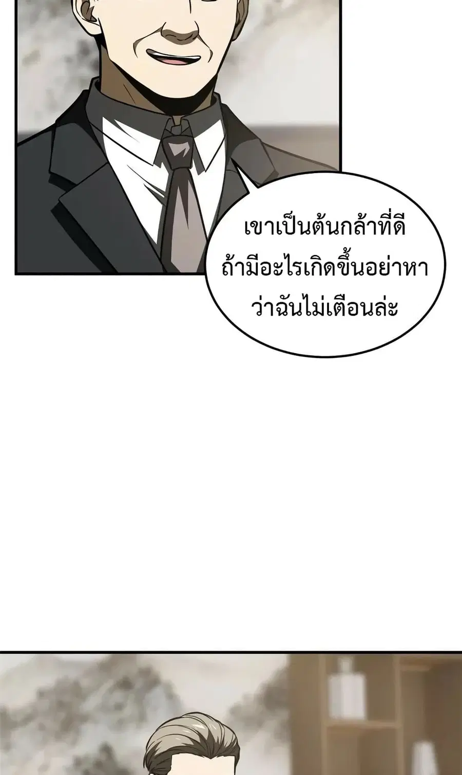Global Martial Arts ตอนที่ 202 หน้า 30