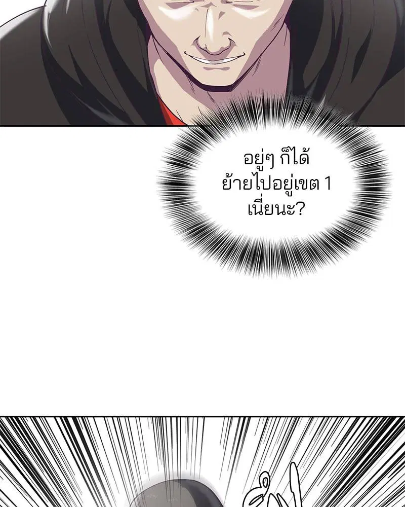 The Boy of Death ตอนที่ 71 หน้า 112