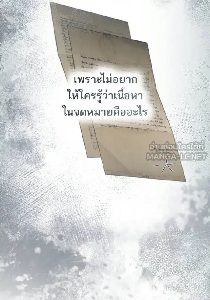 I Am the Queen in This Life ตอนที่ 188 หน้า 6