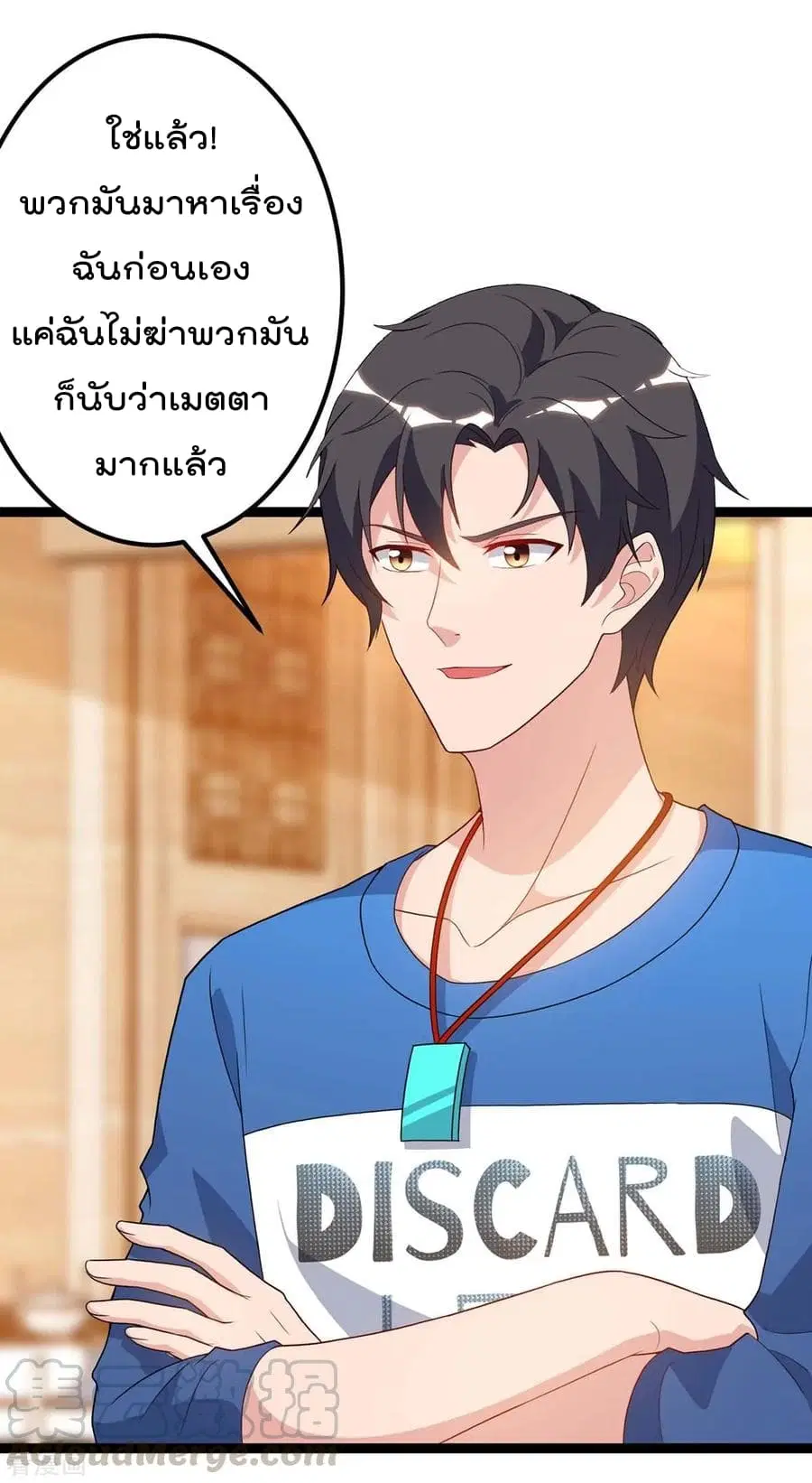 Rebirth Abandoned Less Return ตอนที่ 87 หน้า 34