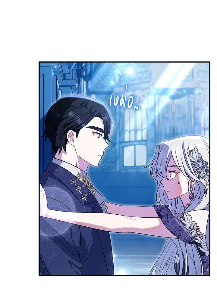 The Villain’s Match Is Too Perfect – คู่ดูตัวของนางร้ายเพอร์เฟกต์เกินไป ตอนที่ 21 หน้า 65