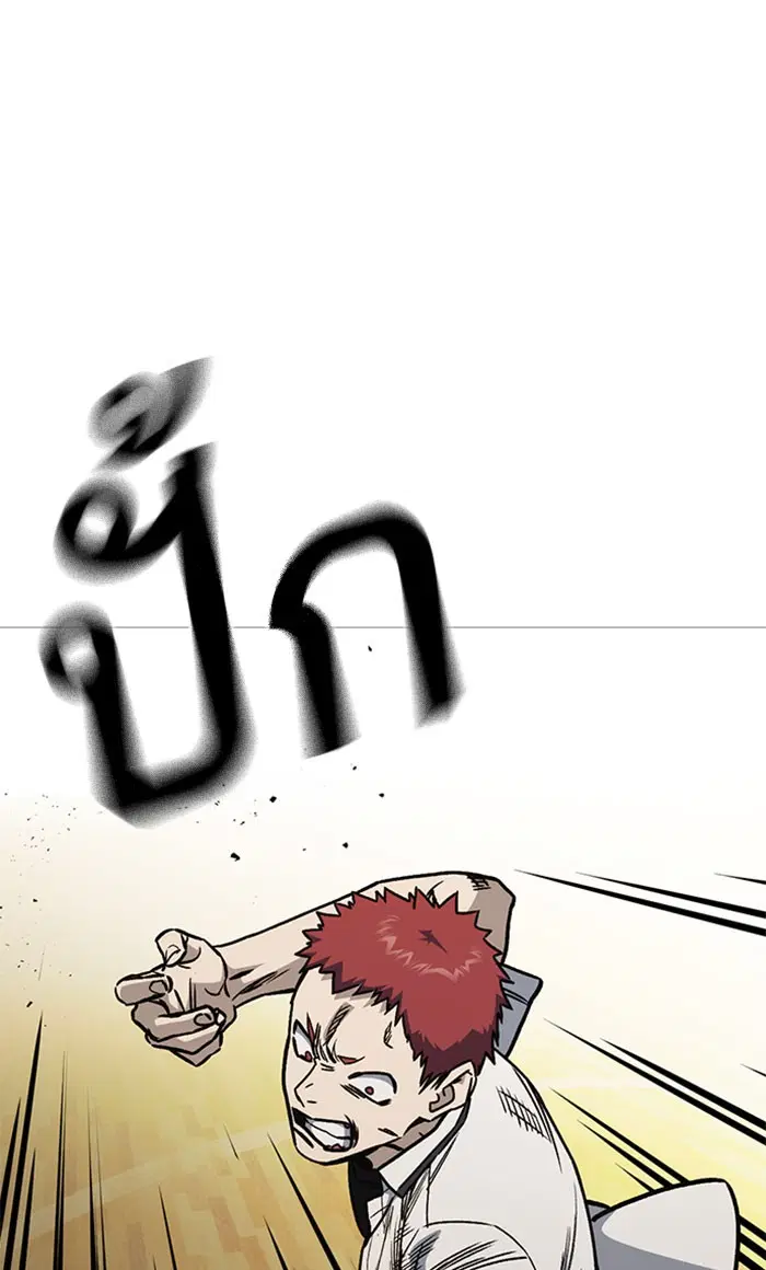 Study Group ตอนที่ 145 หน้า 9