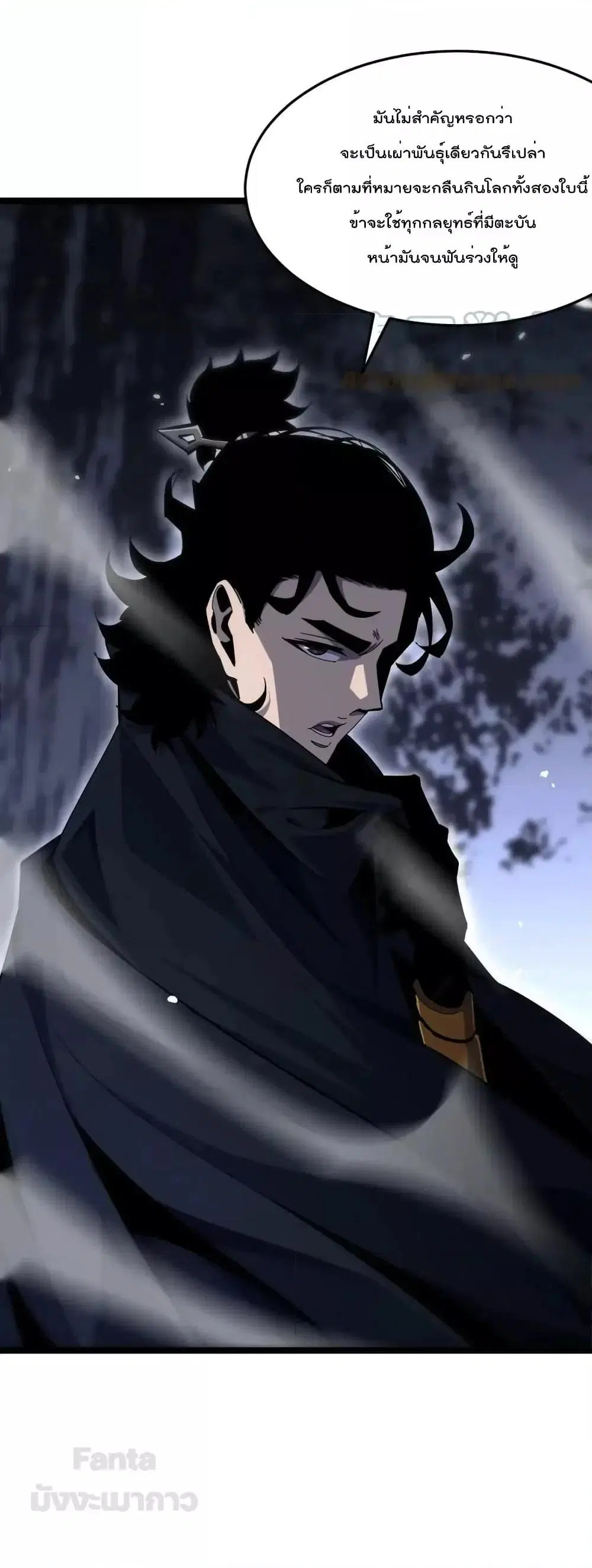 World’s Apocalypse Online ตอนที่ 186 หน้า 11
