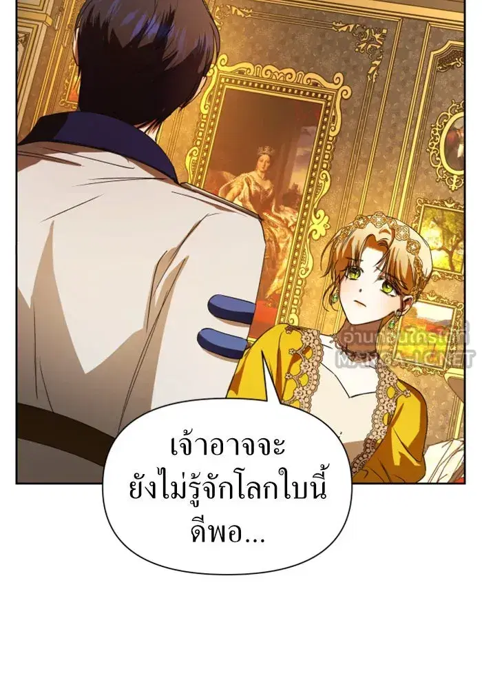 Your Throne ตอนที่ 51 หน้า 90