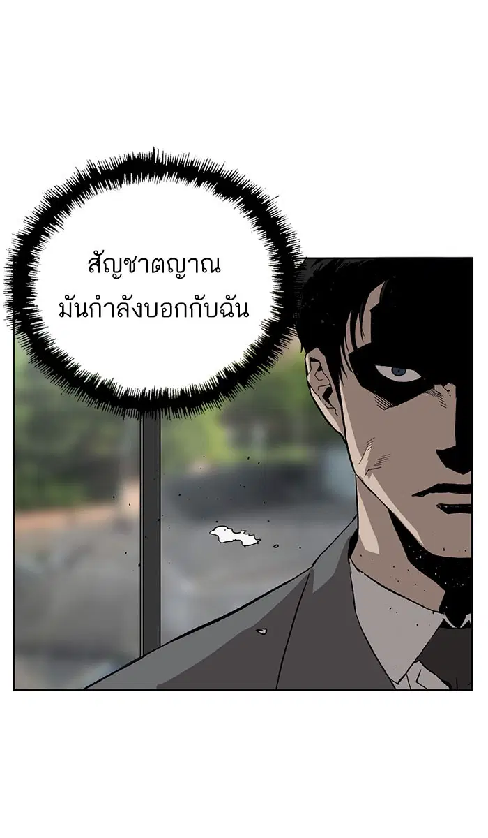 Weak Hero ตอนที่ 176 หน้า 38