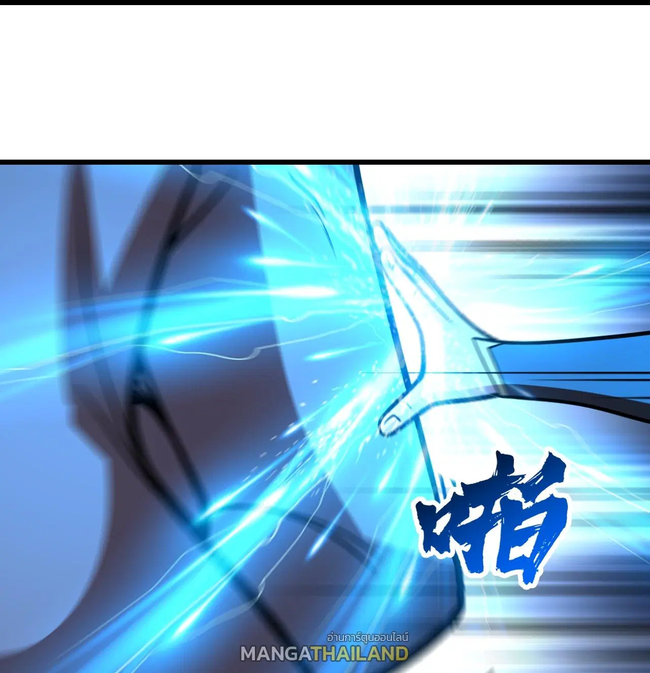 Matchless Emperor ตอนที่ 388 หน้า 10