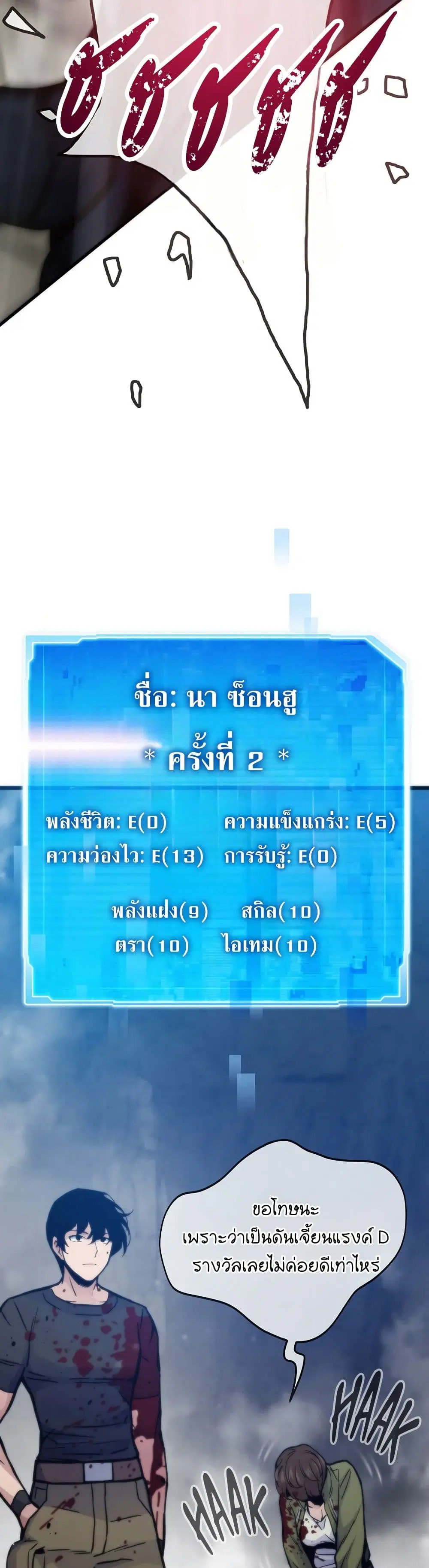 Past Life Returner ตอนที่ 65 หน้า 6