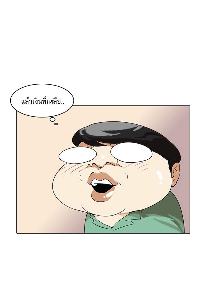Lookism ตอนที่ 29 หน้า 66
