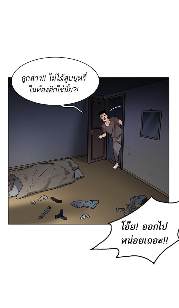 Lookism ตอนที่ 218 หน้า 72