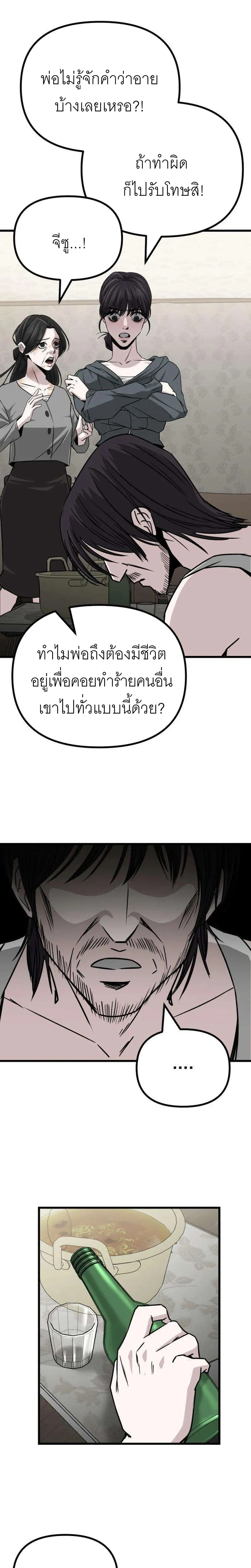 The Indifferent Housemaid’s Love – รักของยัยแม่บ้านเฉยชา ตอนที่ 2 หน้า 36