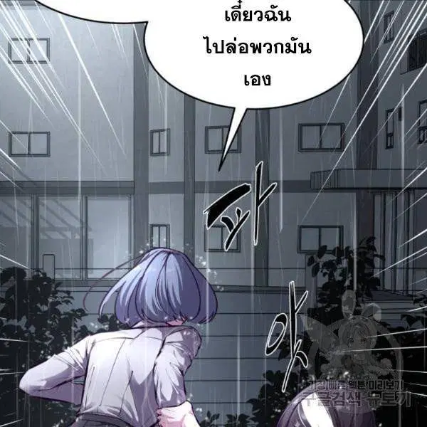The Boy of Death ตอนที่ 134 หน้า 72