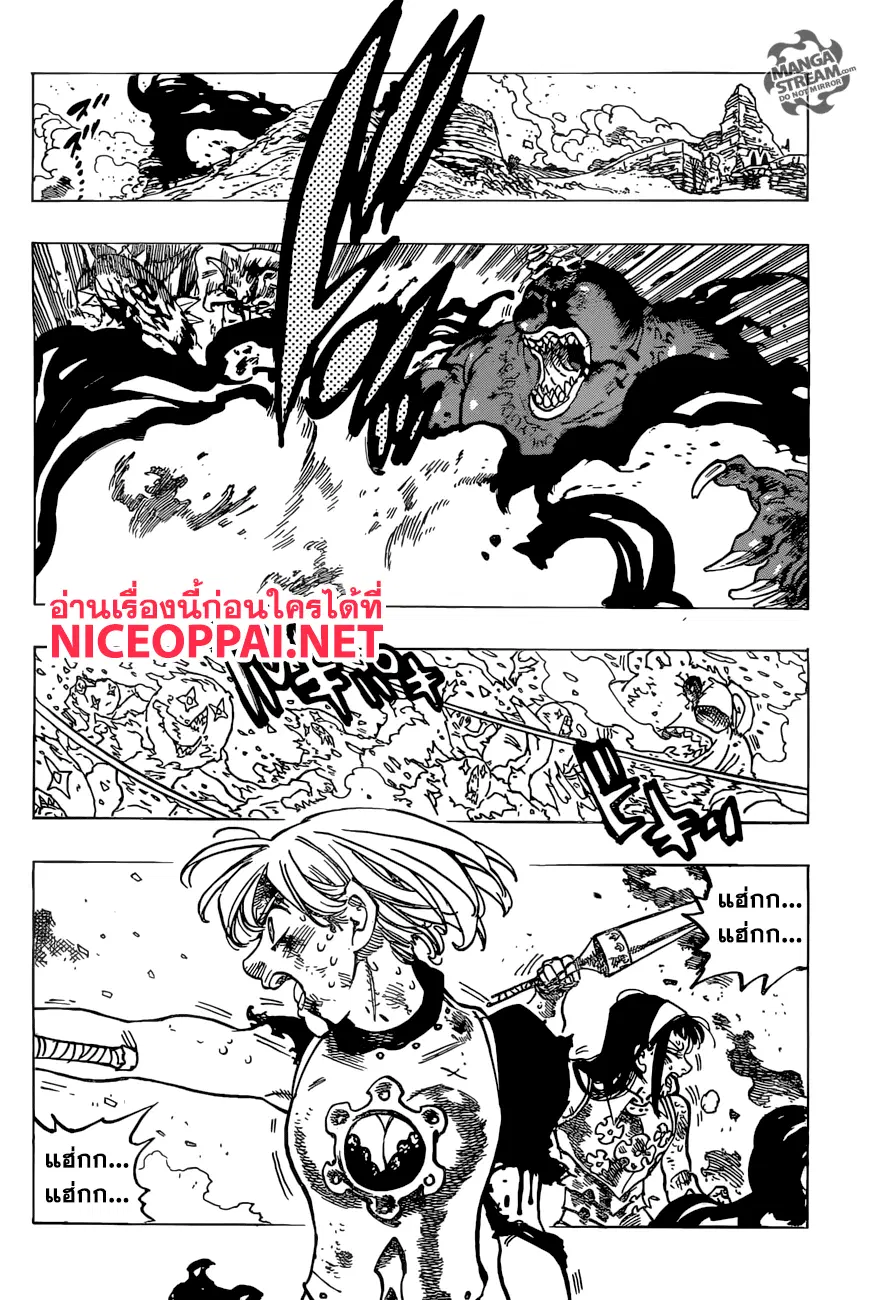 Nanatsu no Taizai ตอนที่ 245 หน้า 4