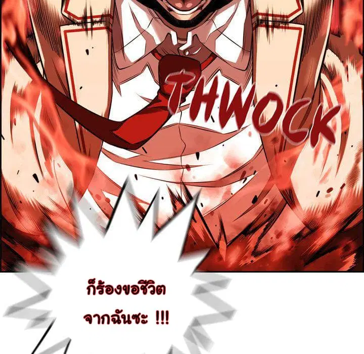 SuperNova ตอนที่ 85 หน้า 88