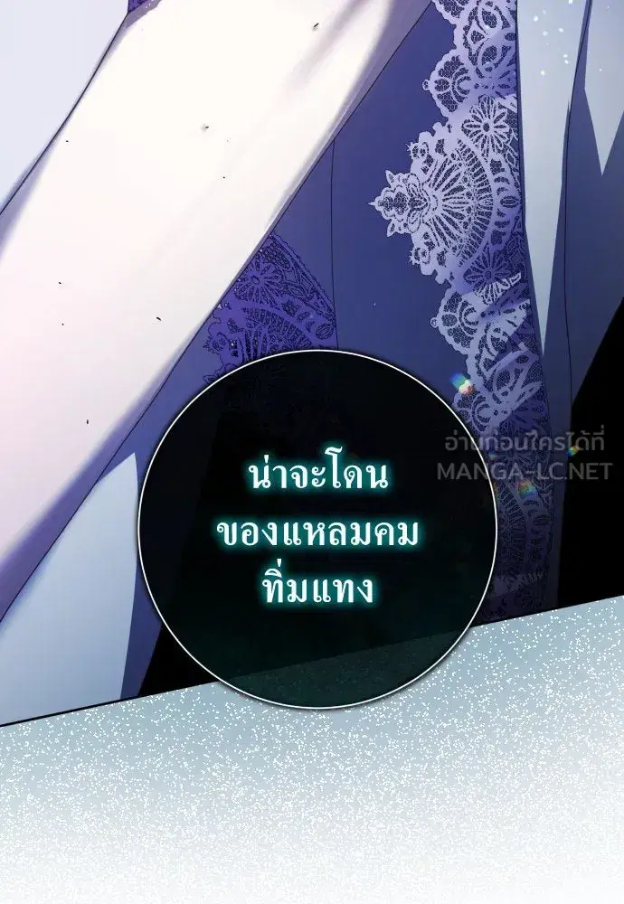 Your Throne ตอนที่ 189 หน้า 30
