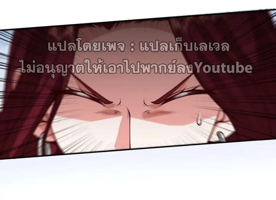 I Really Don’t Want to be Reborn ตอนที่ 34 หน้า 20