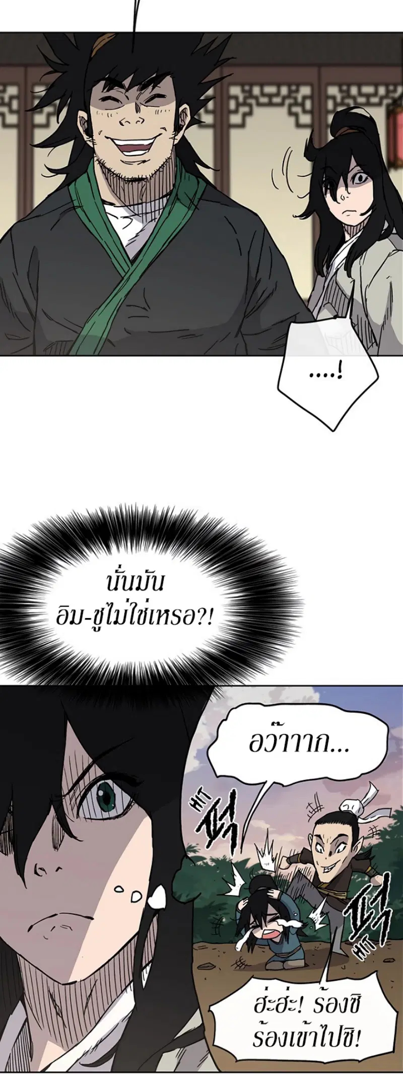 The Undefeatable Swordsman ตอนที่ 11 หน้า 29