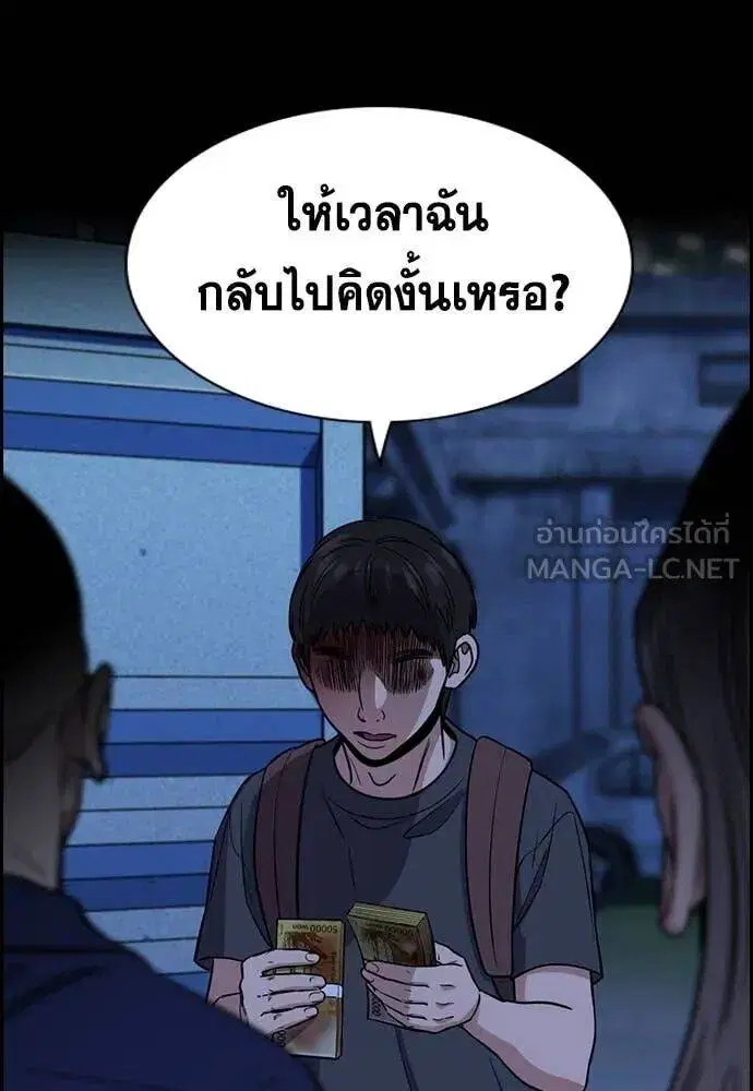 True Education ตอนที่ 219 หน้า 93