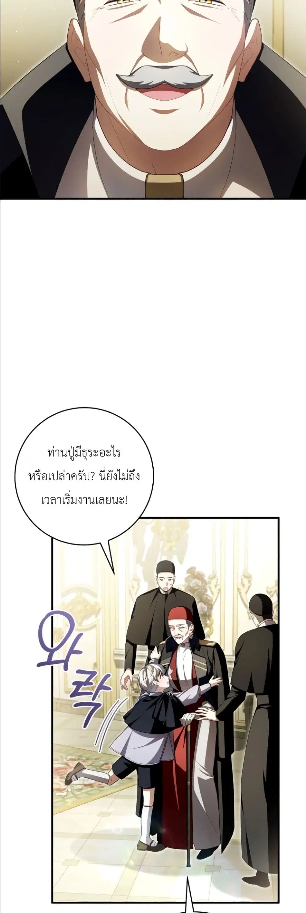 The Abandoned Prince’s Ghost Bride – เจ้าสาวผีขององค์ชายผู้ถูกทอดทิ้ง ตอนที่ 14 หน้า 41