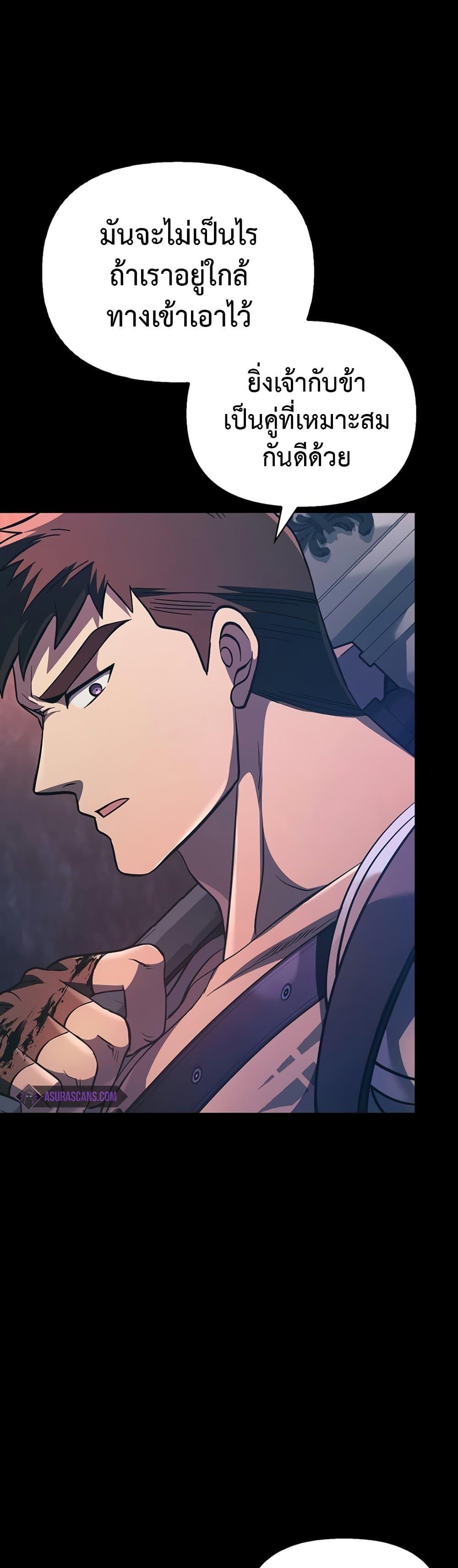Surviving the Game as a Barbarian เอาชีวิตรอดในเกมฉบับคนเถื่อน ตอนที่ 9 หน้า 17