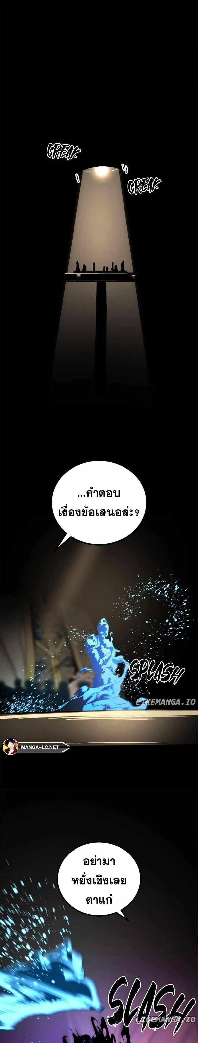 HERO KILLER ตอนที่ 186 หน้า 26