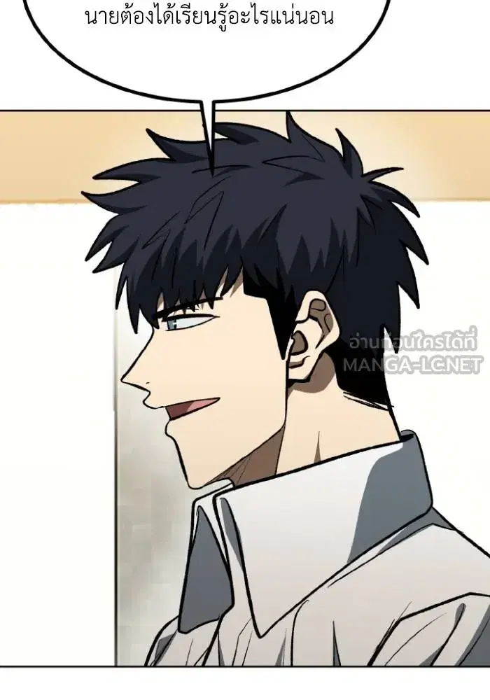 King of the Octagon ตอนที่ 124 หน้า 75